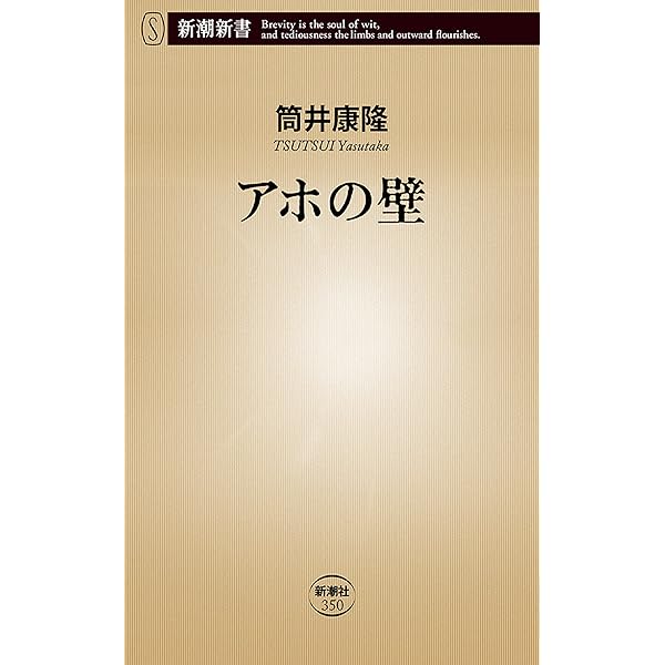 Amazon.co.jp: 筒井漫画瀆本 壱 (実業之日本社文庫) eBook : 筒井 康隆